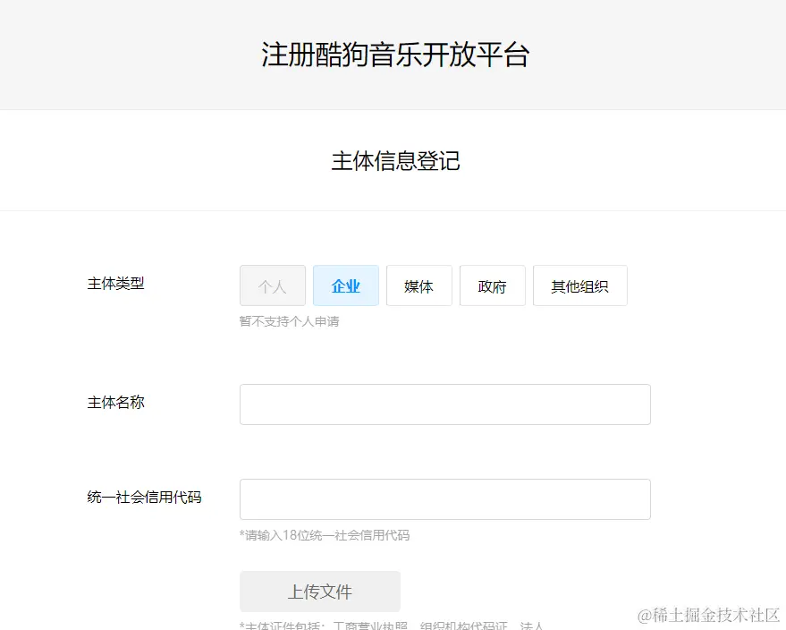 酷狗音乐插件如何申请