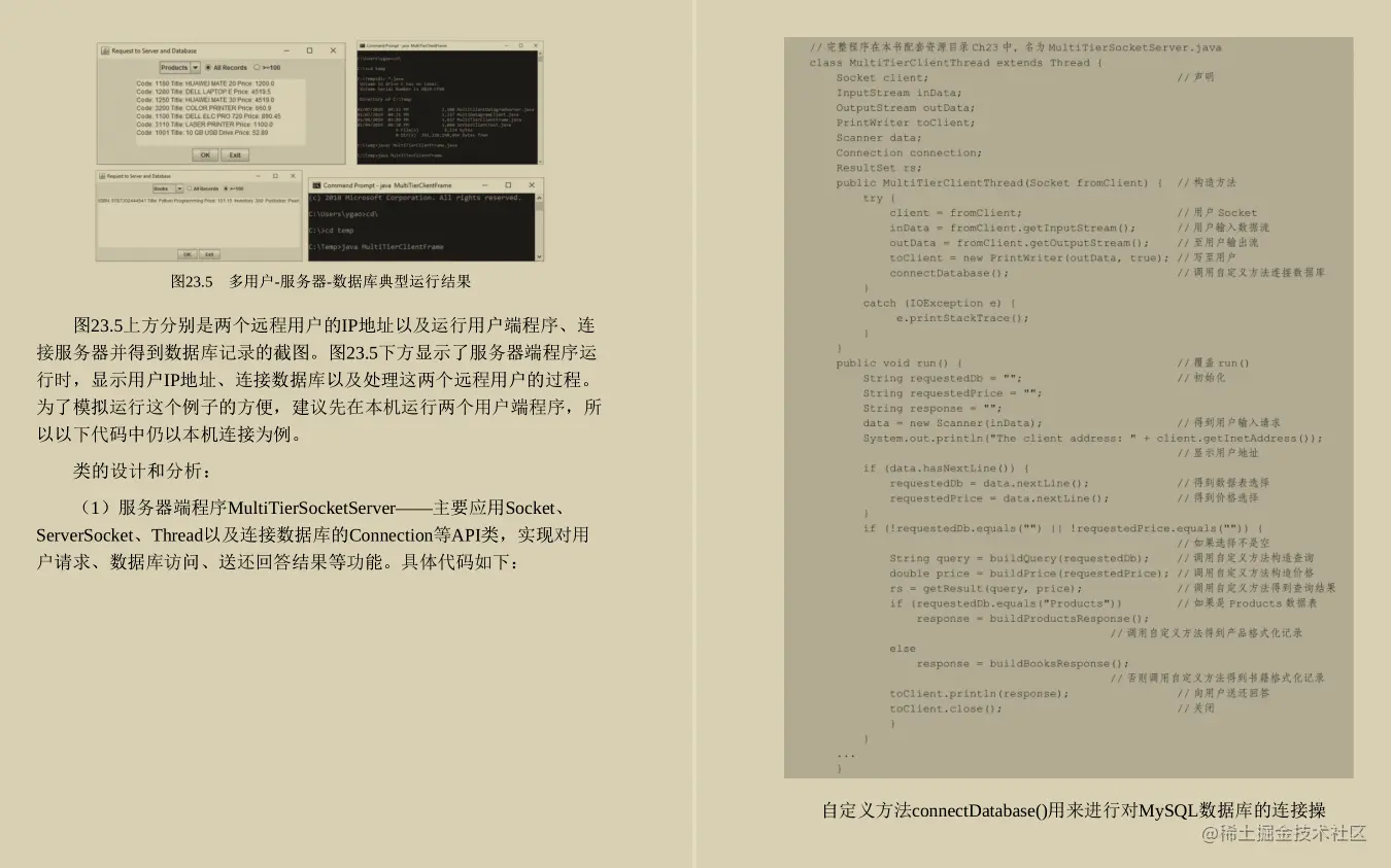 封笔之作！阿里P8手写的Java高手是怎样练成的原理方法与实践笔记