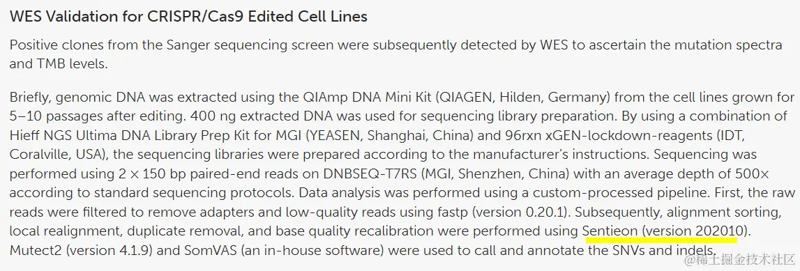 图3 Sentieon的作用
