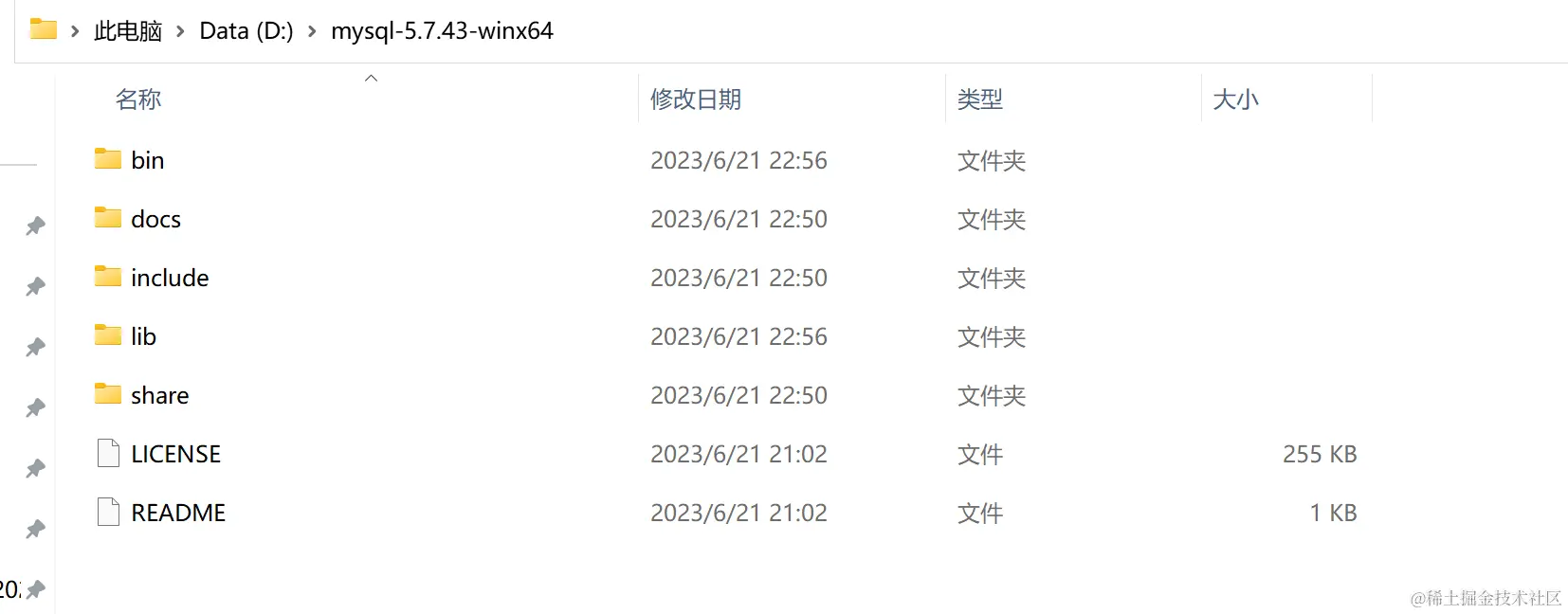 安装包解压目录