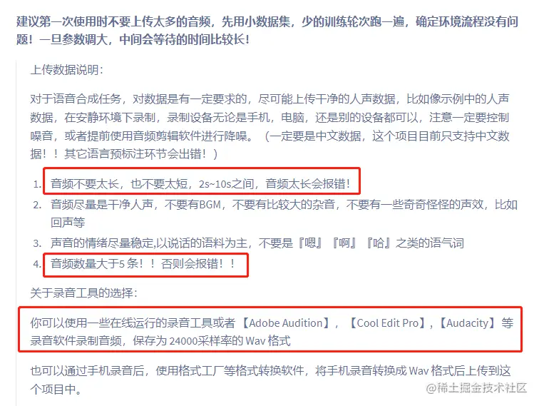 德里克文: 如何训练自己的声音进行文本朗读