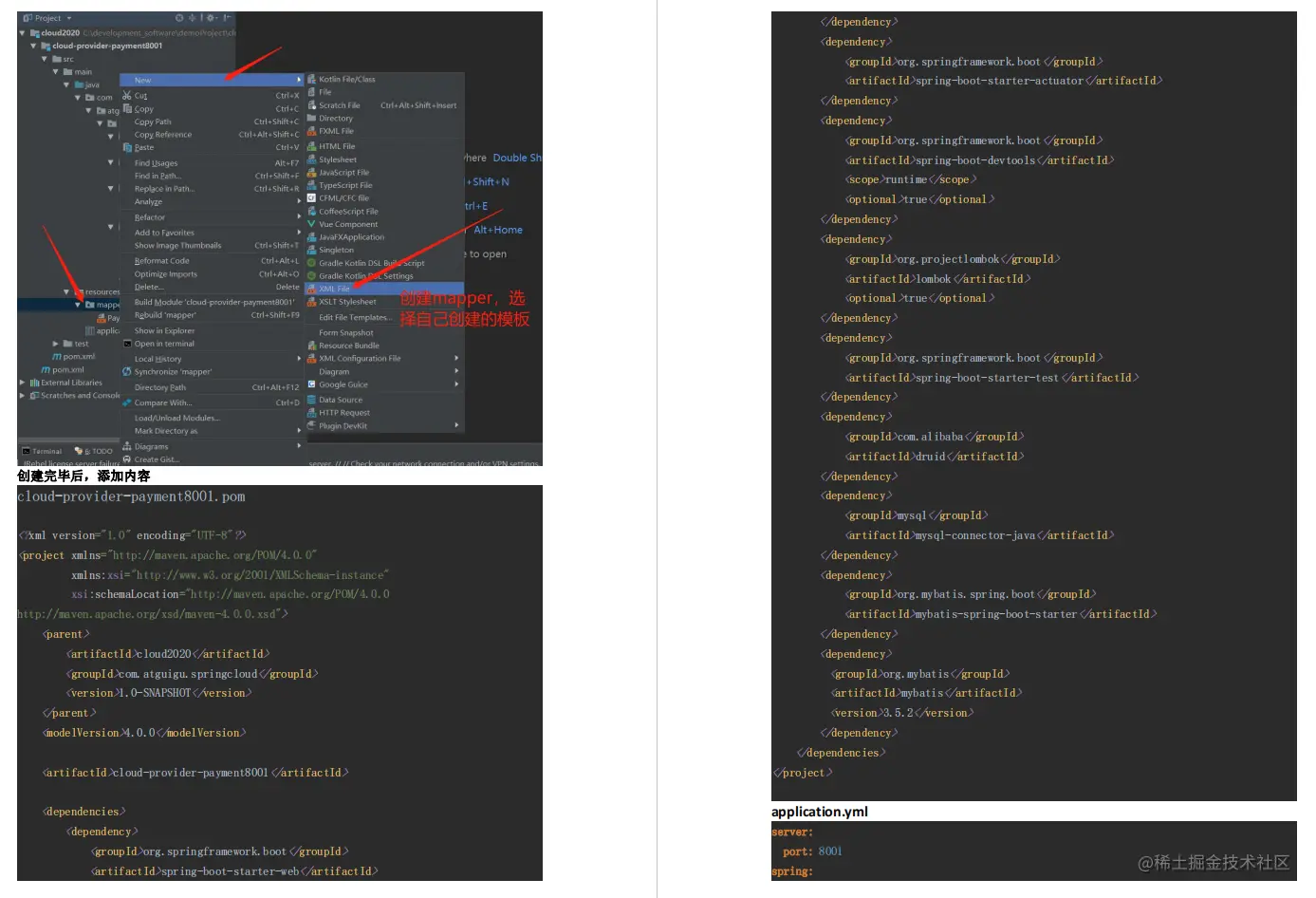 手把手教你，从零开始搭建Spring Cloud Alibaba！这份笔记太牛了