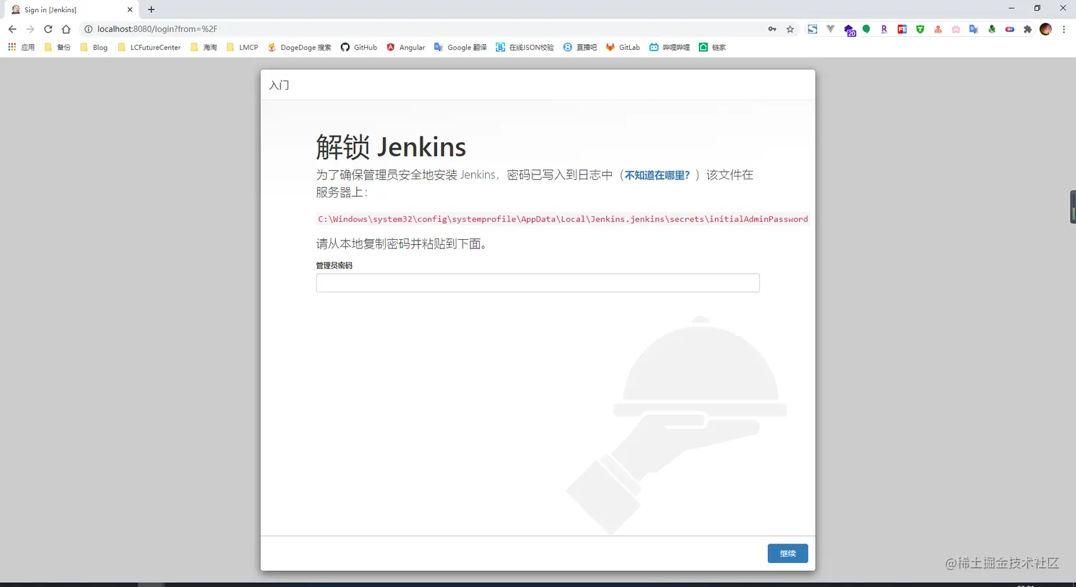解锁 Jenkins
