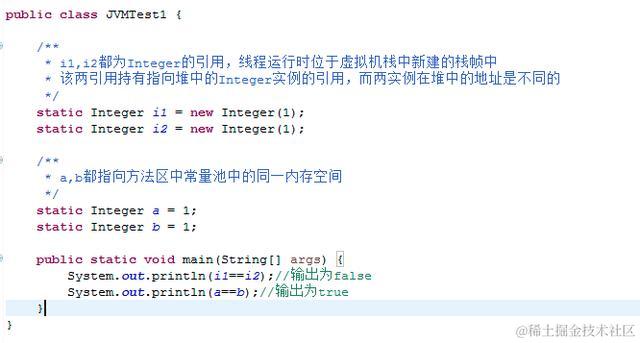 JVM内存结构
