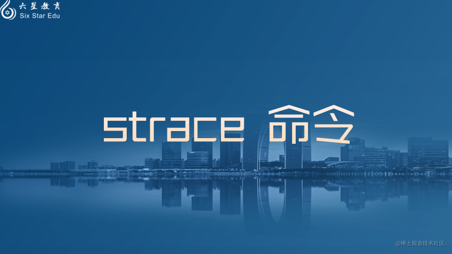 Strace linux как пользоваться