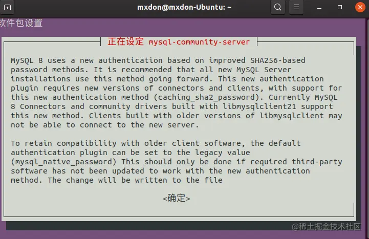 未选中“确定”