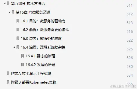 构建可靠分布式架构的最佳方式，竟记在国内第一本“凤凰架构”上