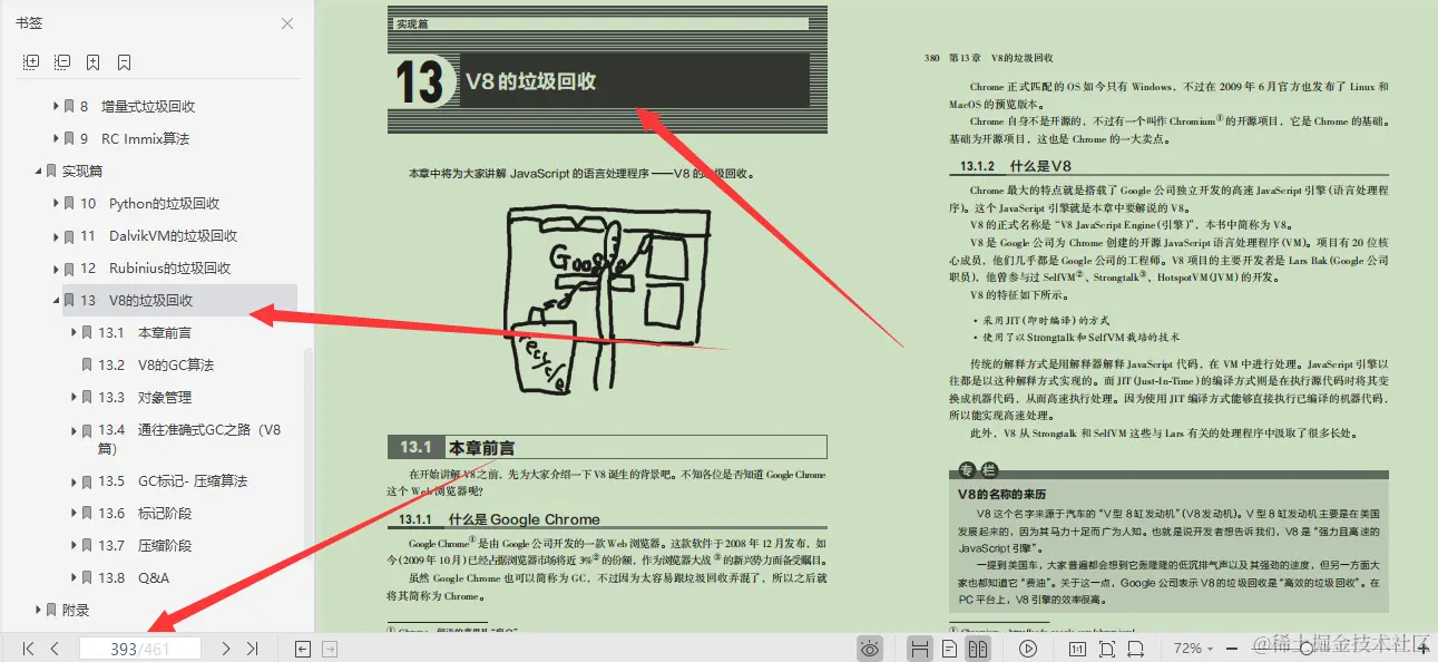 牛皮了！世界级调优大师以上古传承之魔法，彻底揭开GC的秘密