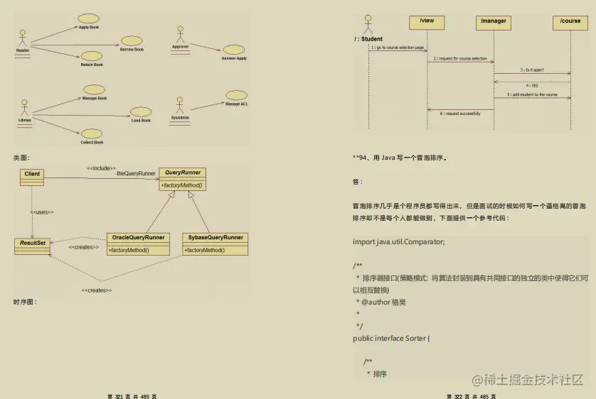 收藏=学会！阿里新产Java全栈笔记+面试指南全新开源