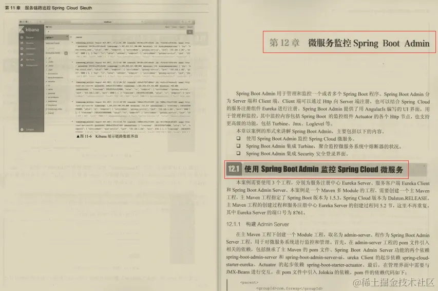 不吹不黑！阿里新产微服务架构进阶笔记我粉了！理论实战齐飞