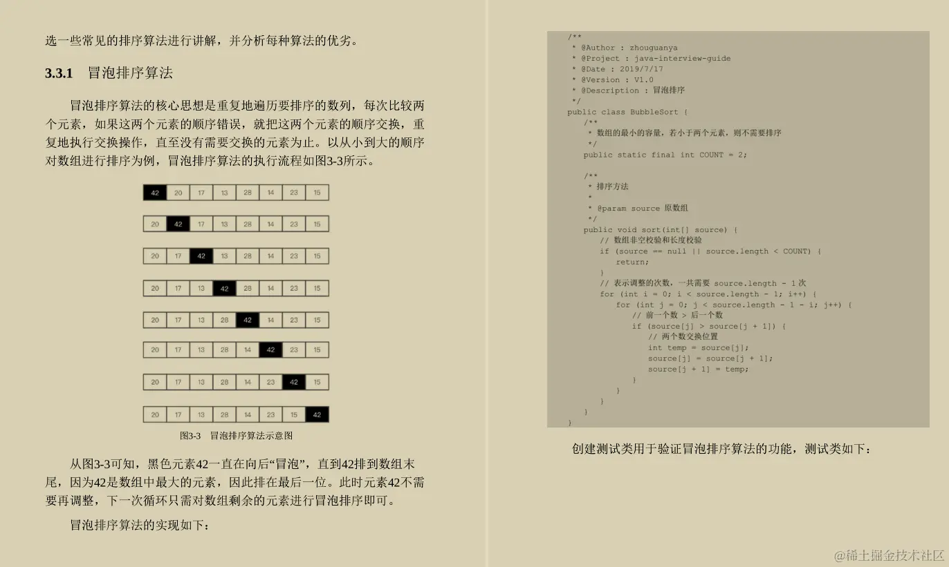 八家知名大厂联合手写的Java面试手册刚上线！竟就到达巅峰？