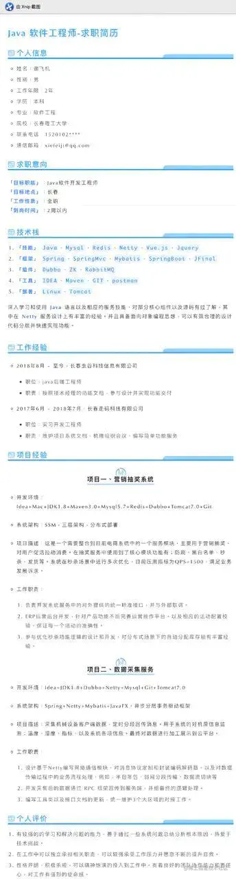 腾讯云，五轮面试，六个小时，灵魂拷问，含泪拿下 60W offer