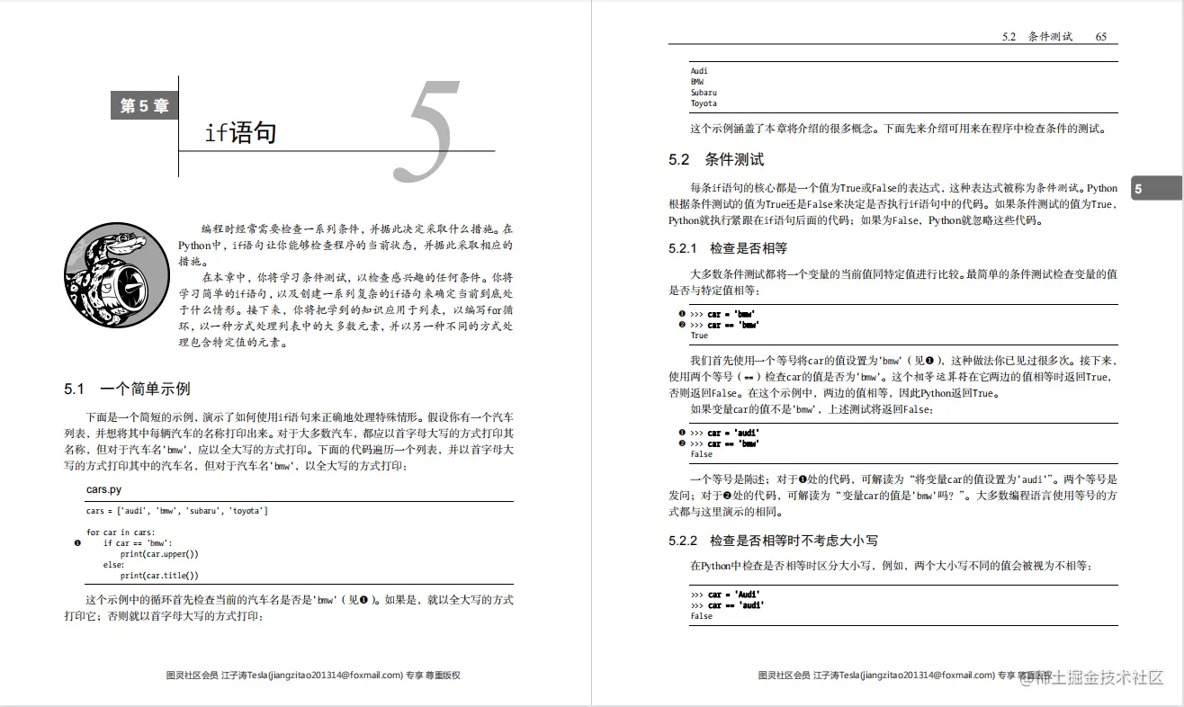 每日一书《Python编程：从入门到实践》PDF中文超清版，豆瓣9.3
