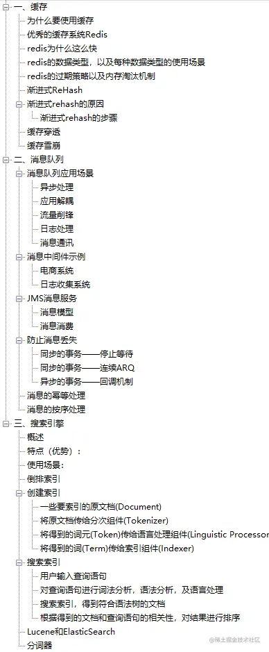 硬核！Github星标79.4K的阿里强推Java面试参考指南到底有多强？