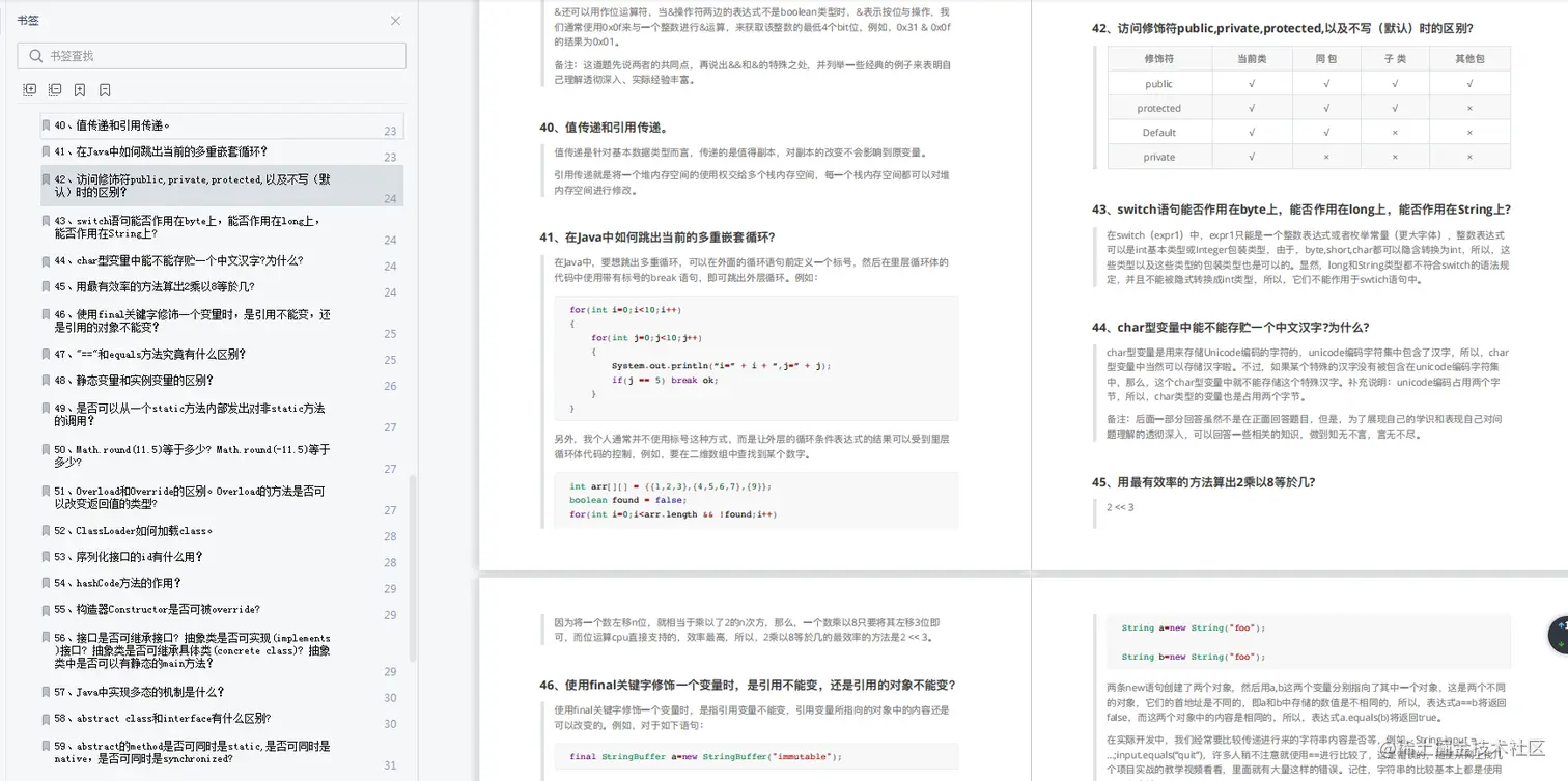 硬核，阿里自爆4月份Java题库答案（技术+人事），Github获赞76K