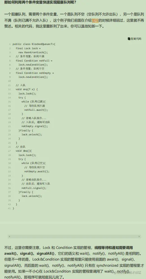 不愧是阿里P7私传“并发编程核心讲义”，实战案例，个个是经典