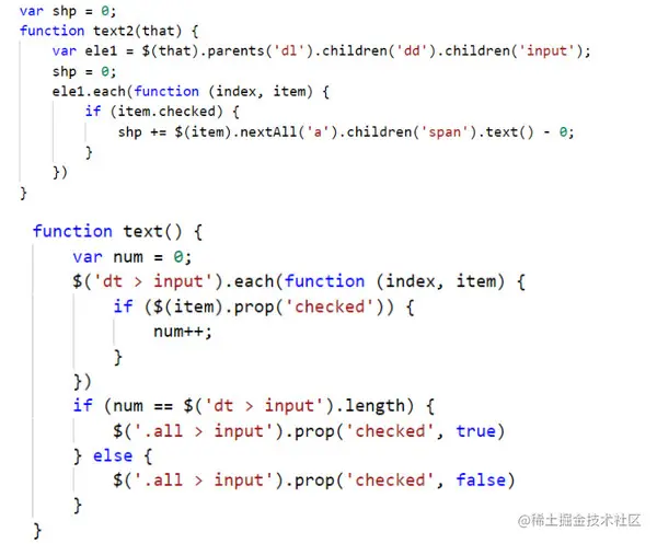 配图7 JS购物车功能的实现.jpg