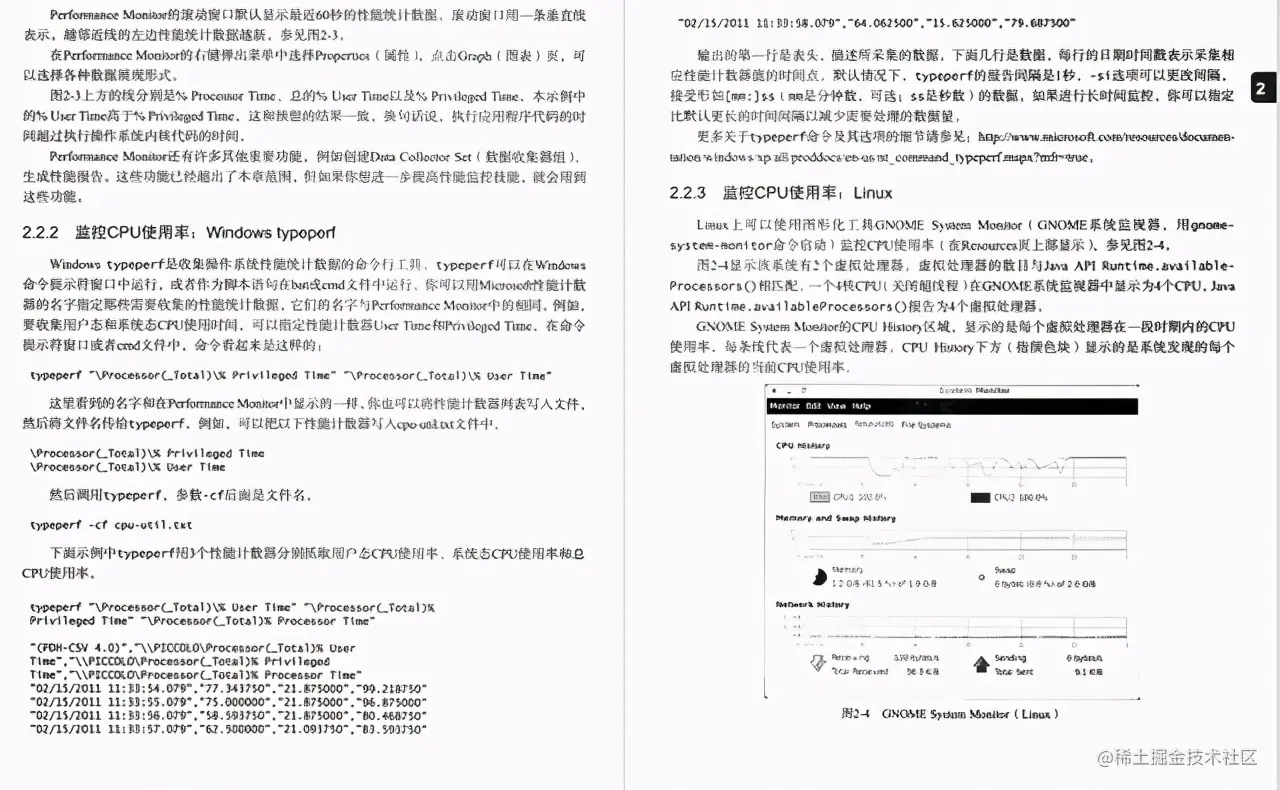 足足541页！费了大力气才从GitHub上扒下的阿里Java优化“圣经”