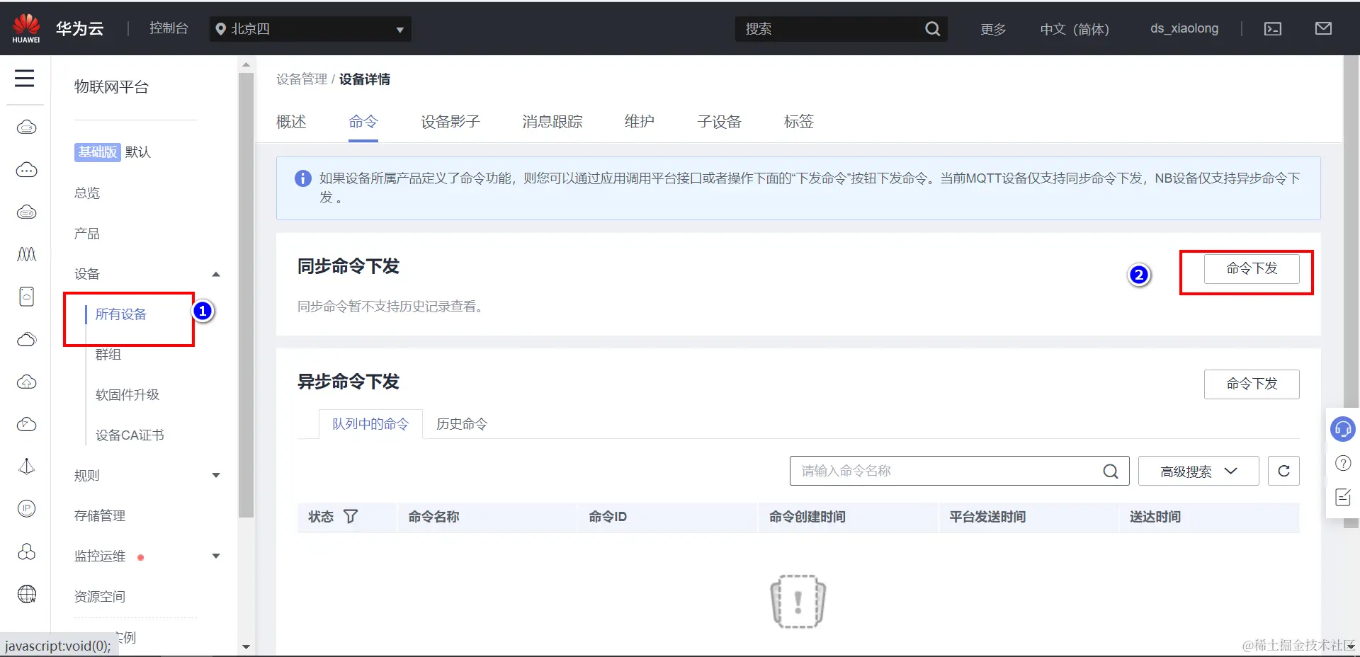 image-20211215185445720