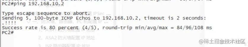 ASA防火墙和路由器配置IPSec VPN_默认路由_14