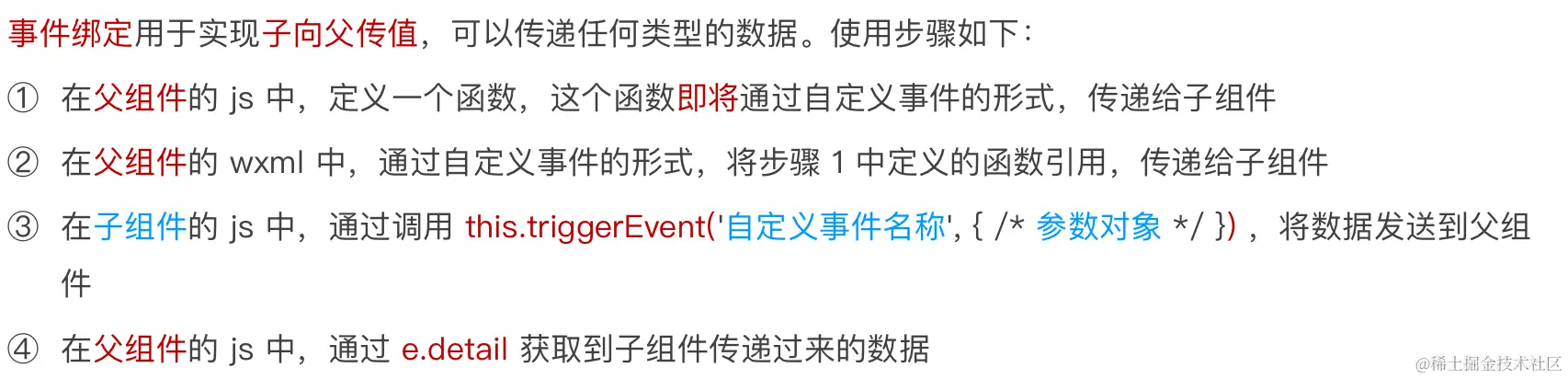 image-20230714222704245