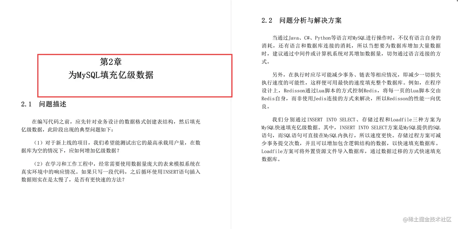 阿里藏经阁天花板：高性能Java架构核心原理手册，一定要偷偷看