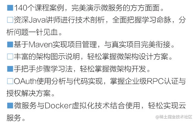 P8的微服务笔记：Boot+Cloud+Docker+中间件