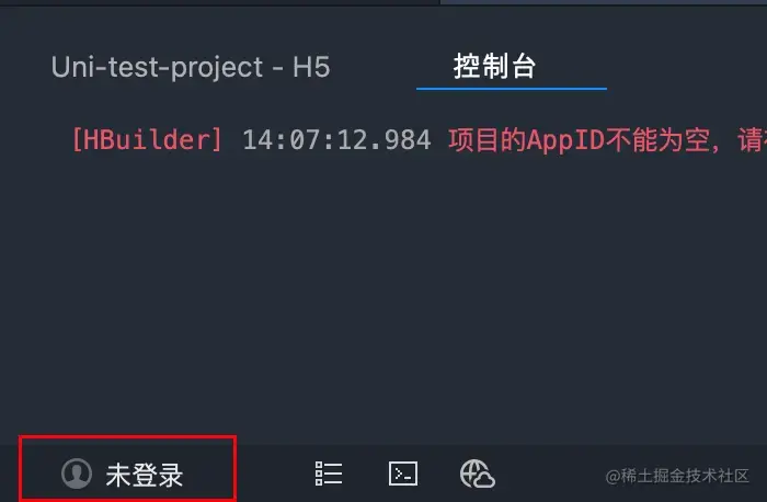 HBuilder X 未登录状态