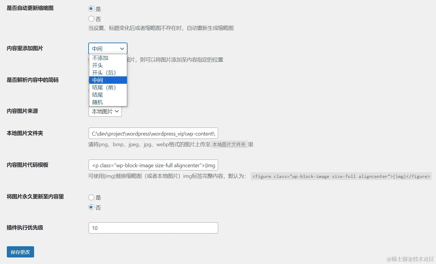 内容里添加图片设置