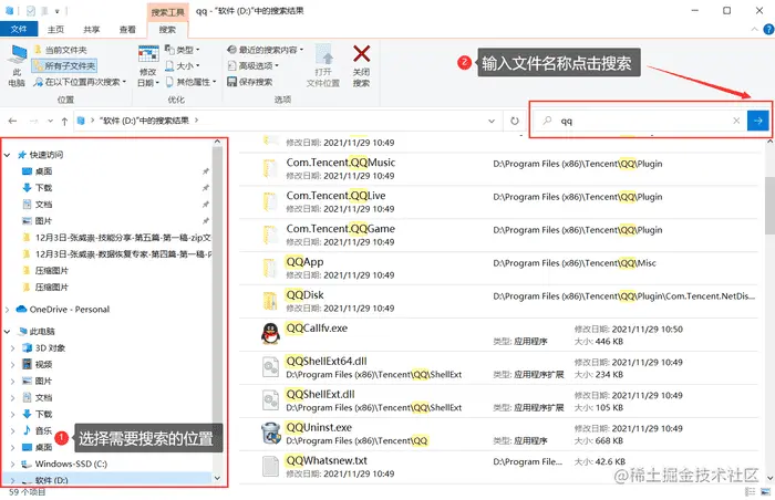 p4-open-folder-search.png