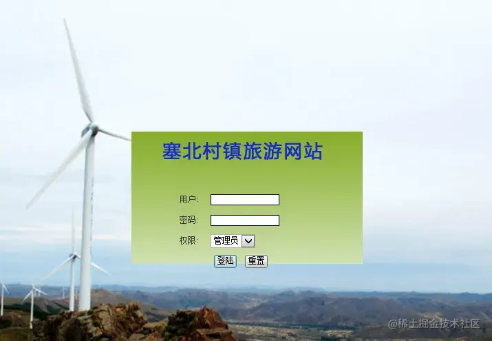 塞北村镇旅游网站设计（论文+PPT+源码）