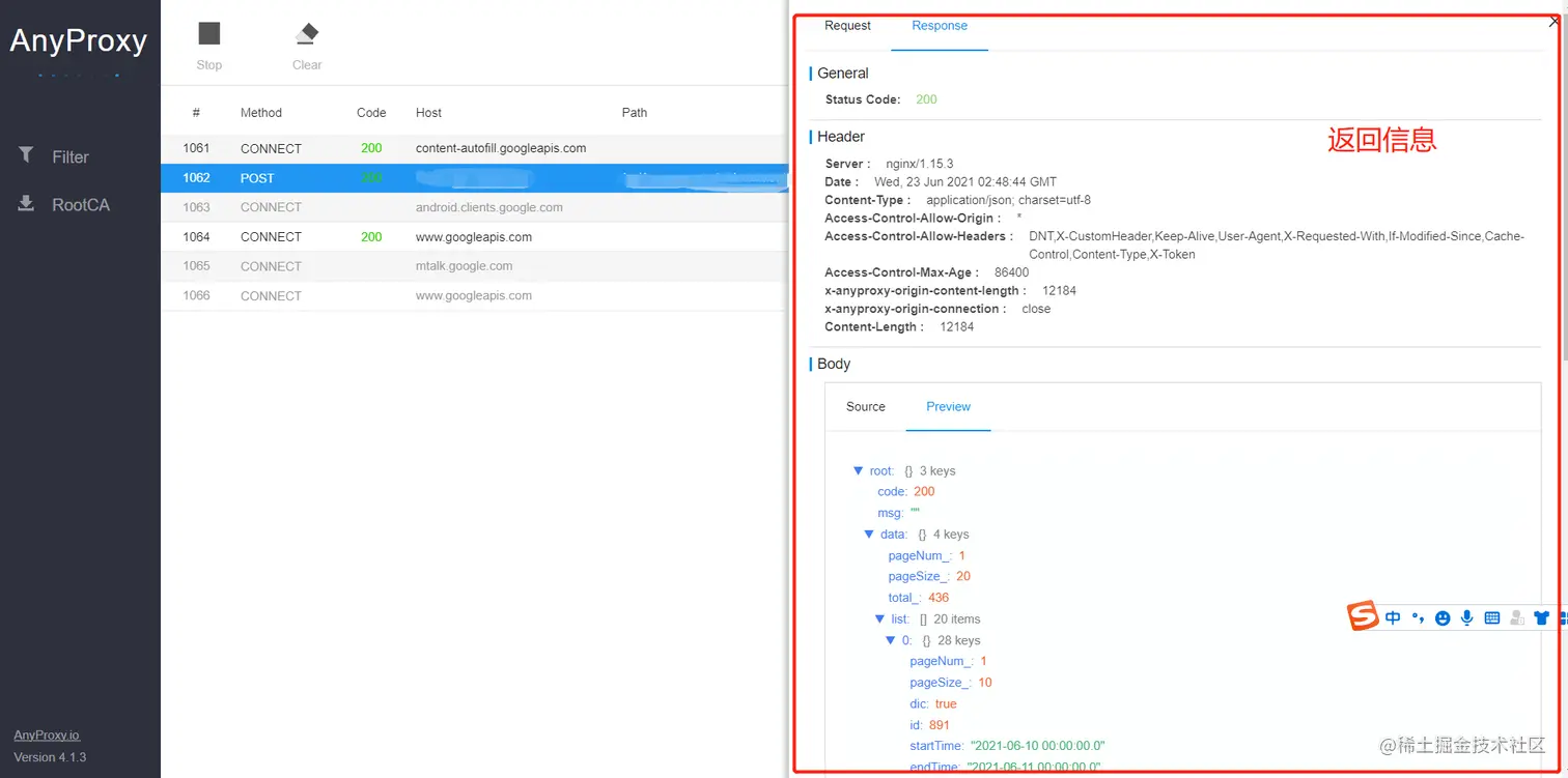 anyproxy-返回信息