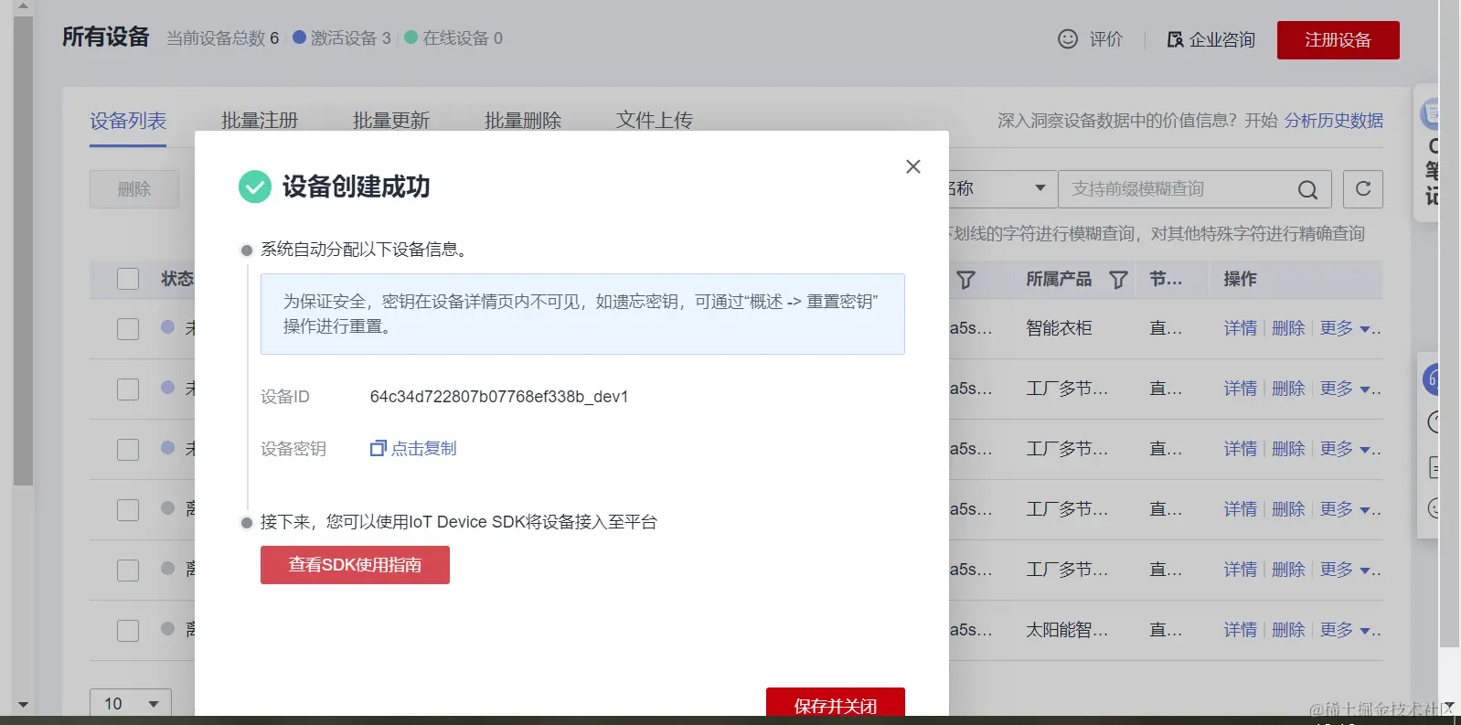 image-20230728131051244