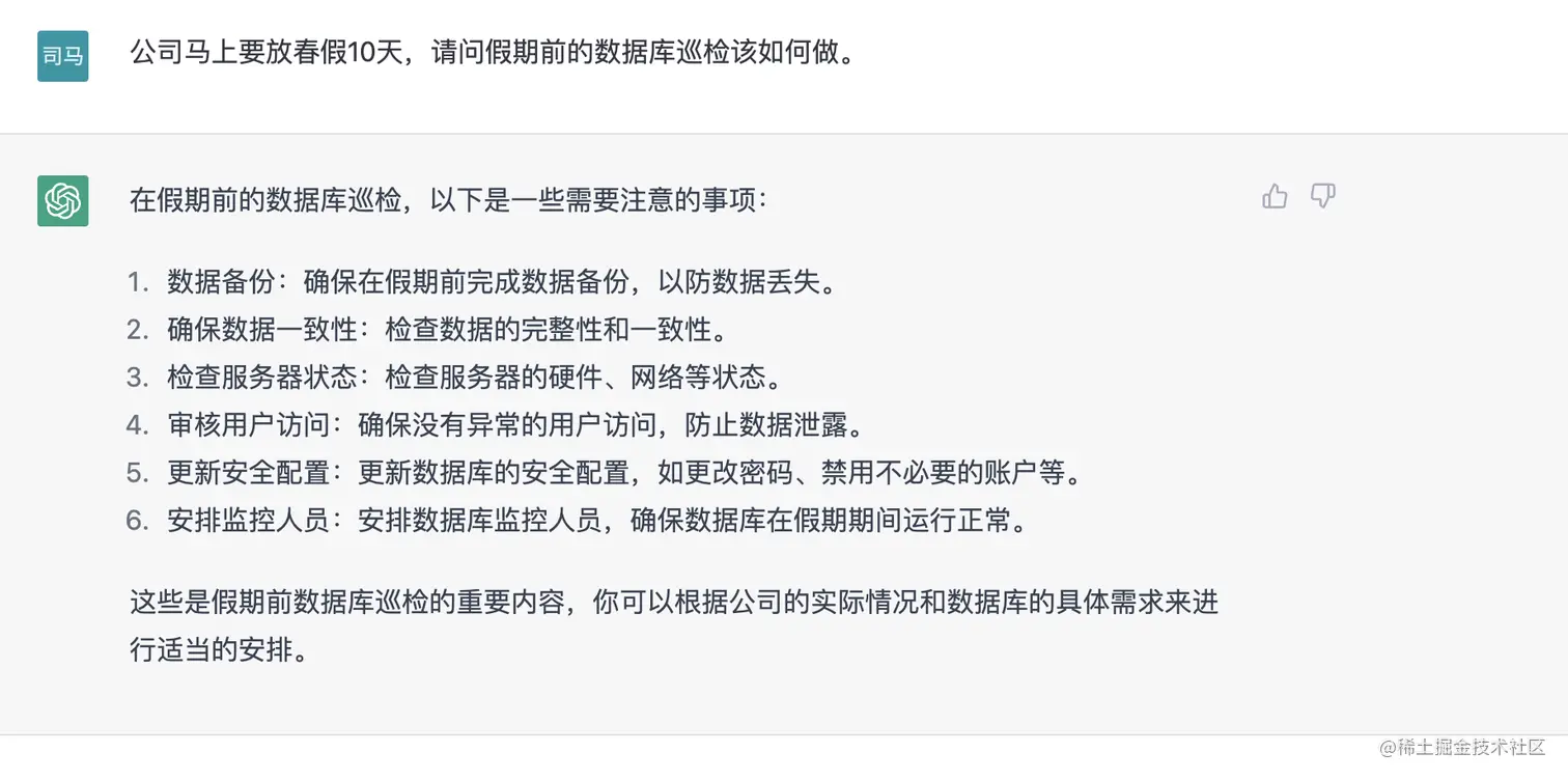 NineData 工程师测试数据库巡检方案