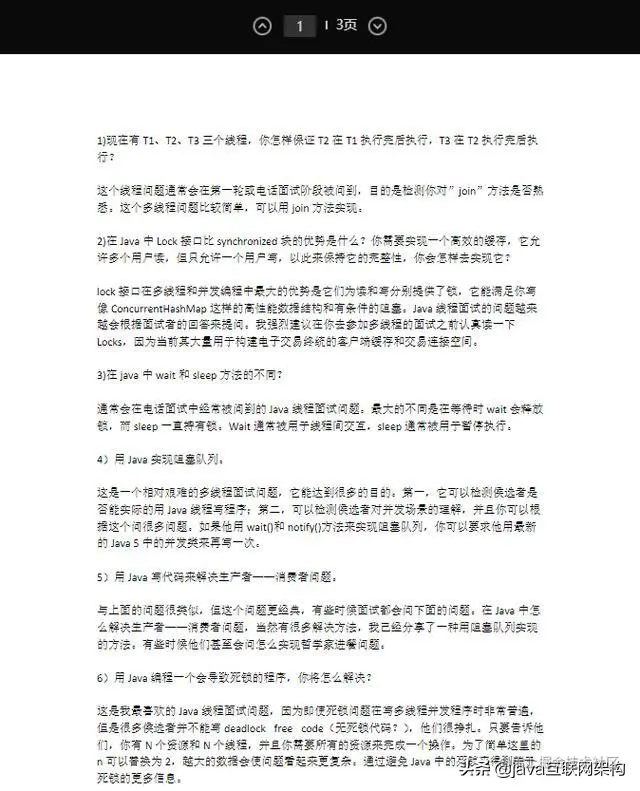 阿里P7Java最全面试296题：阿里天猫、蚂蚁金服含答案文档解析