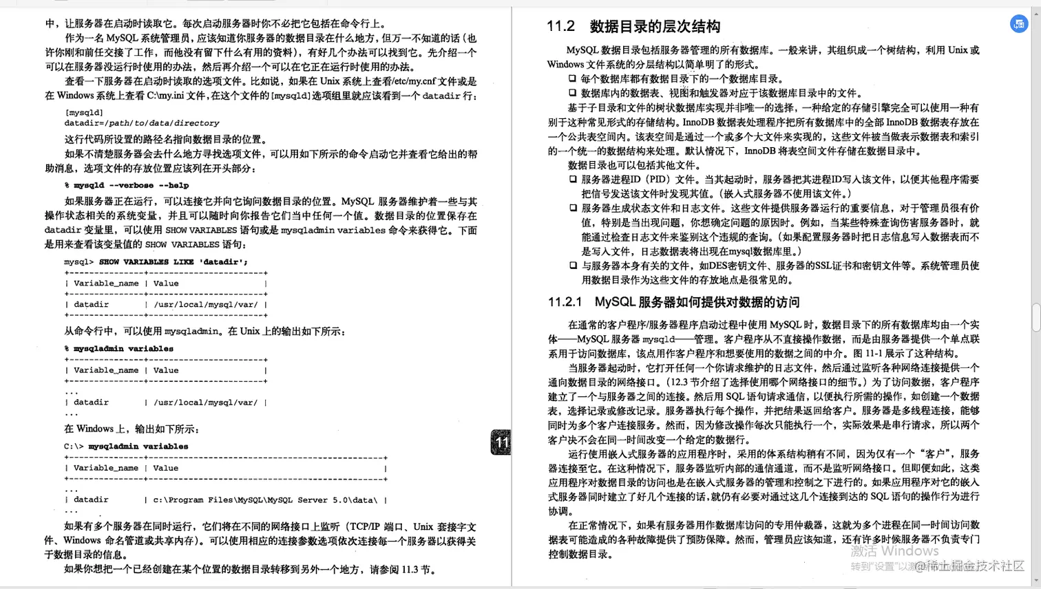 华为大佬的“百万级”MySQL笔记，基础+优化+架构一键搞定