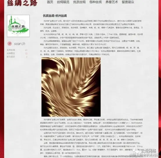 丝绸之路 (6页) 简单个人网页设计作业_4_Chat GPT云炬学长_来自小红书网页版.jpg