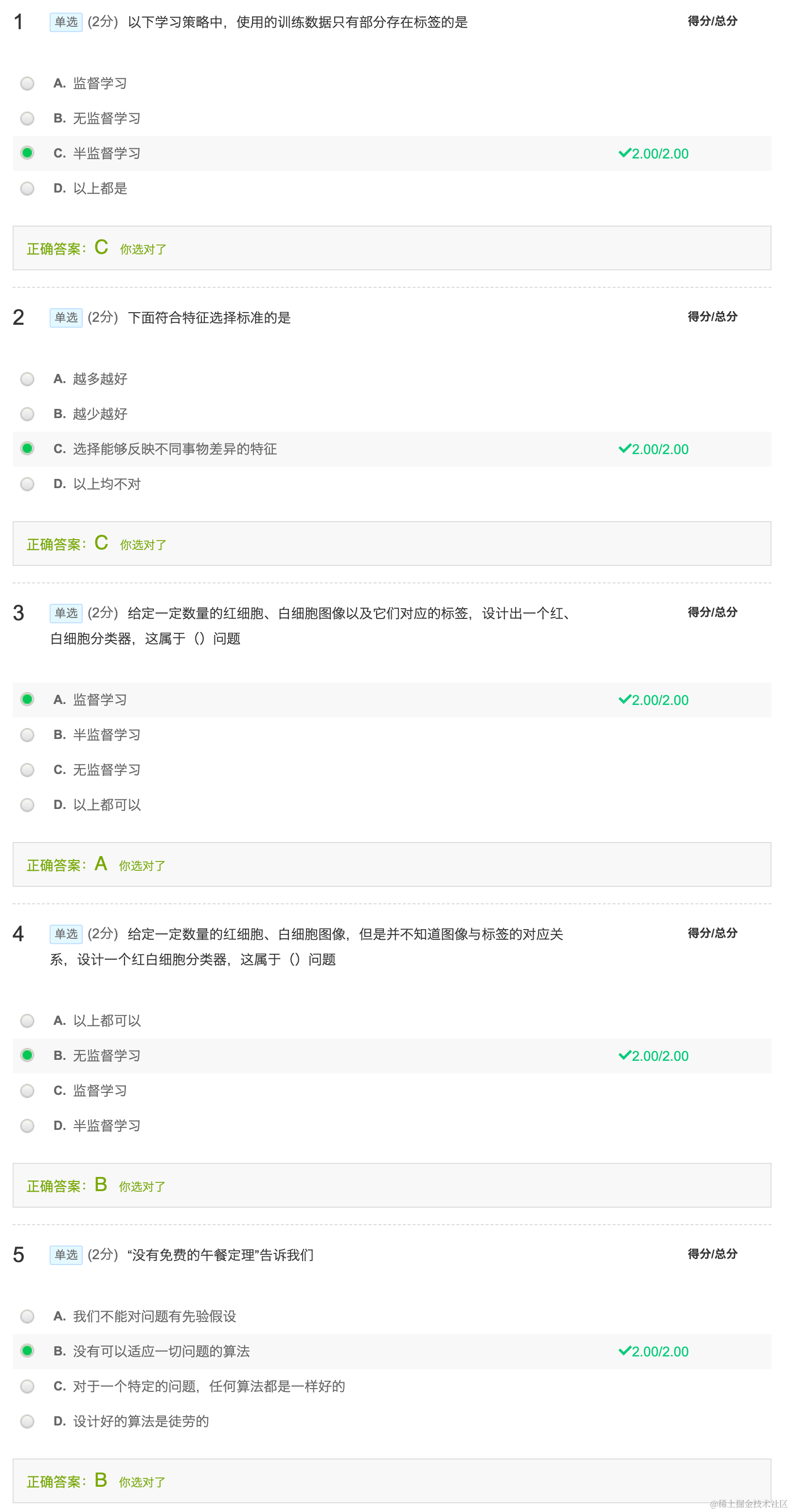 image-20211019142940607