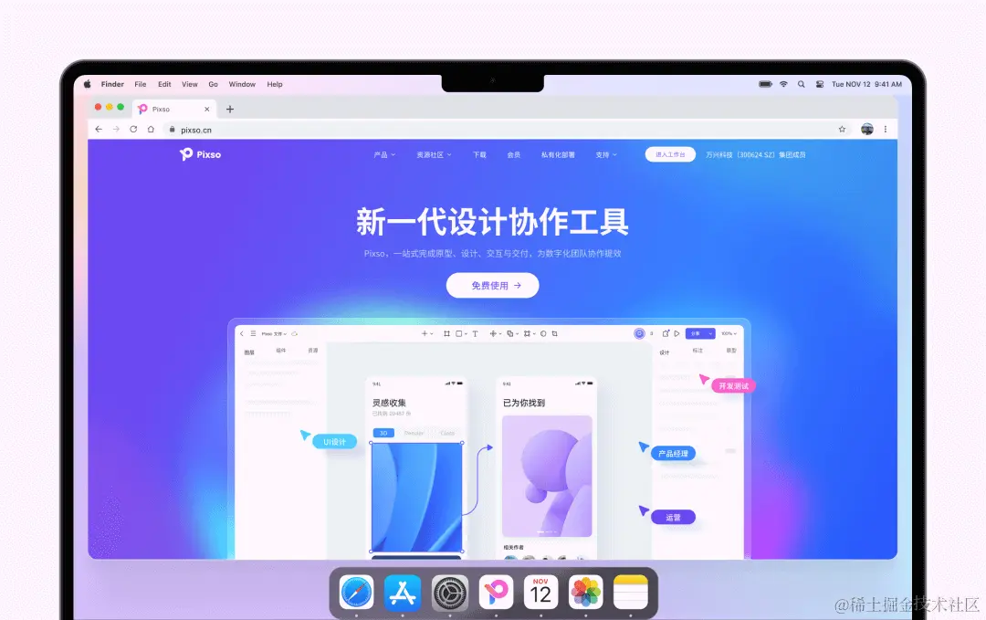 ui设计工具Pixso