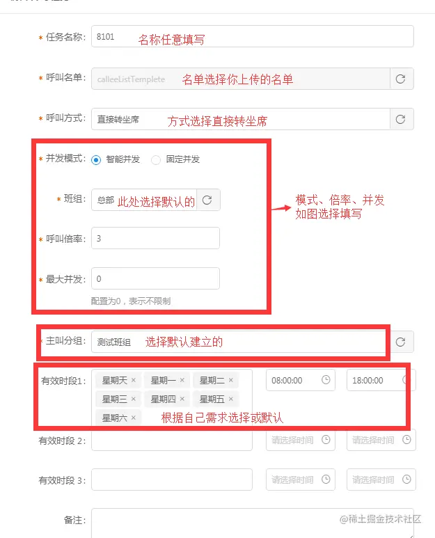 拨号软件系统任务分配