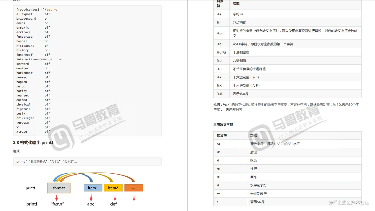 70页企业级Shell脚本编程实战手册，超详细干货，仅分享三天