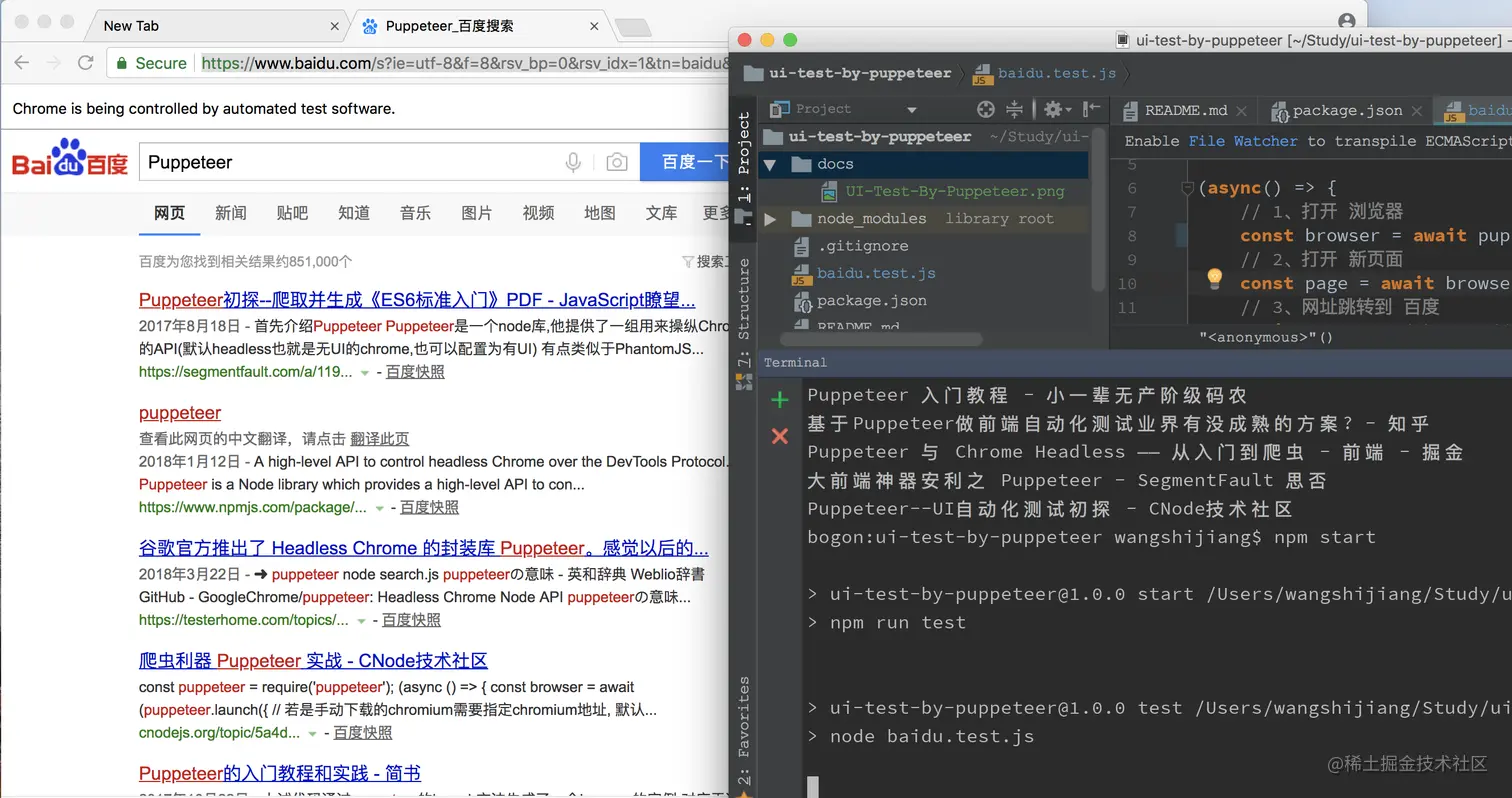 无头浏览执行结果