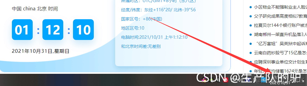 请添加图片描述