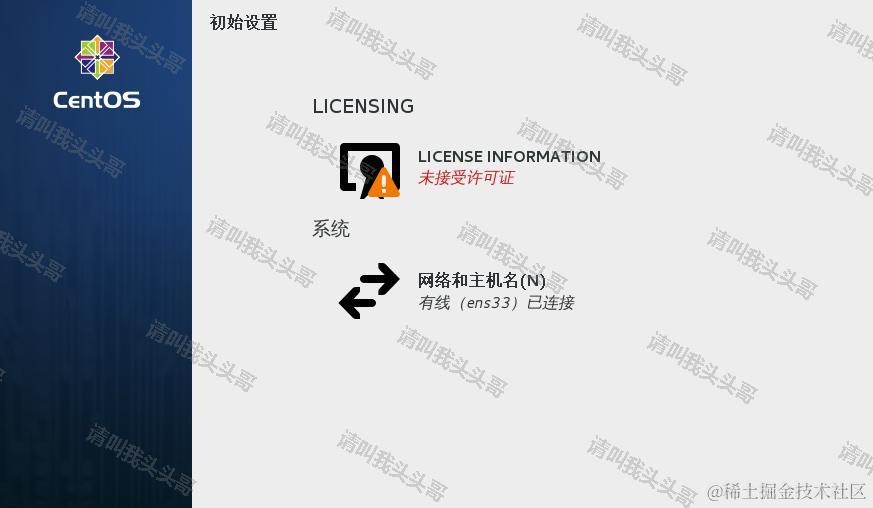 VMware workstation 12虚拟机安装CentOS7详细安装教程