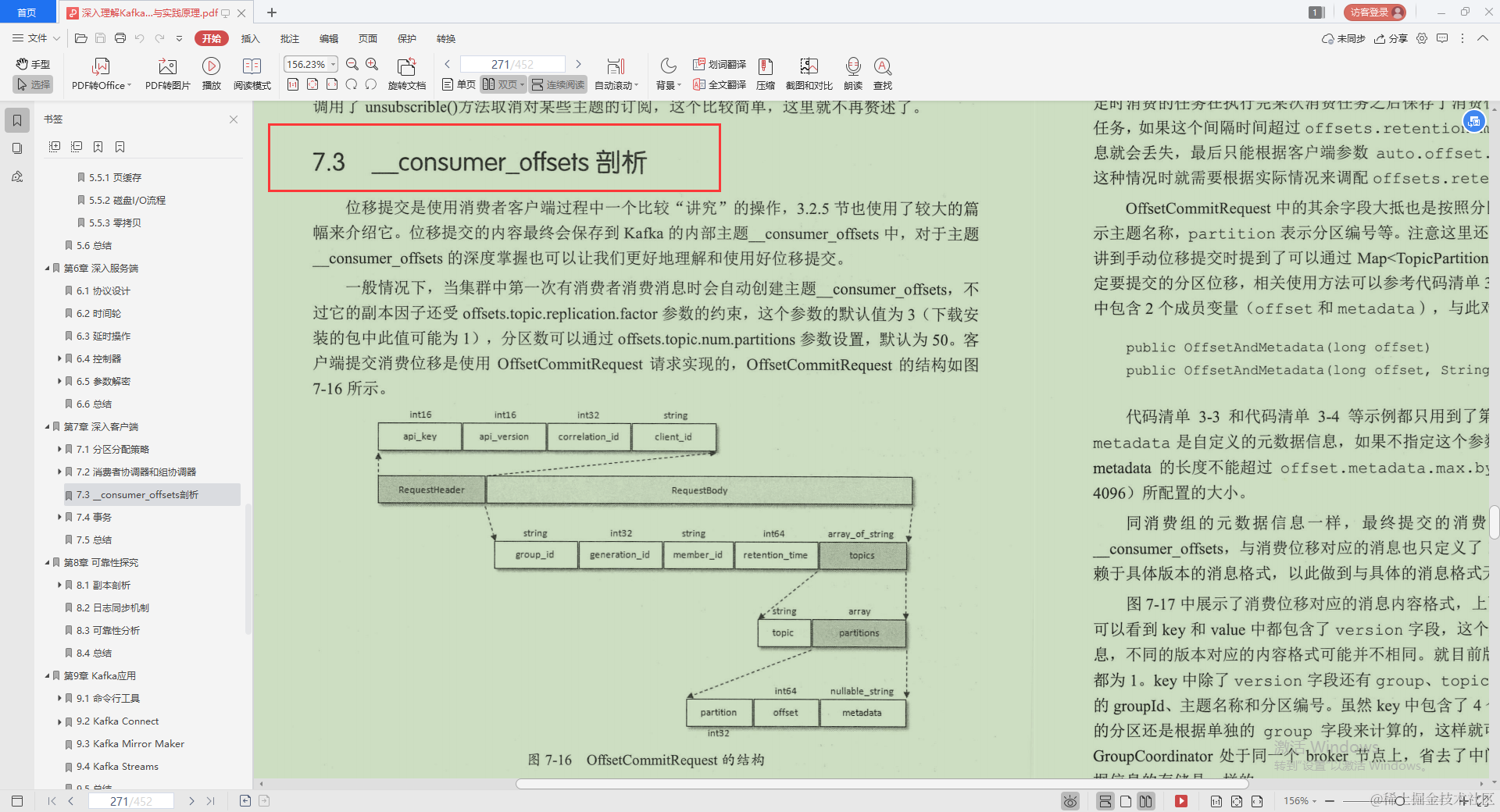 不愧是Alibaba技术官，Kafka的精髓全写这本“限量笔记”里，服了
