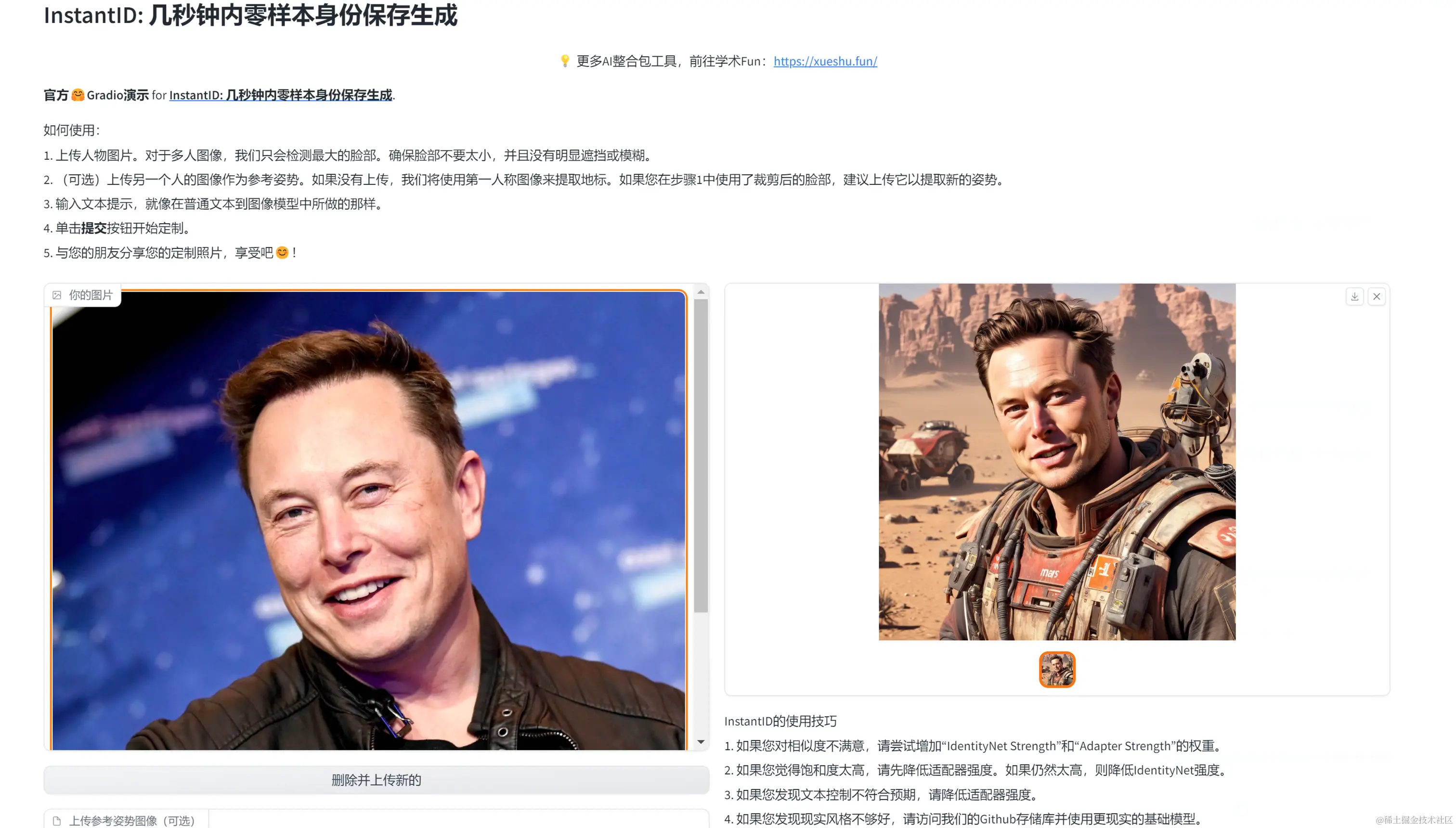 浏览器使用界面