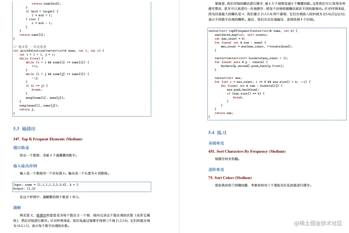 字节大佬的「算法界Offer收割机」火爆Github，短时间获上万star