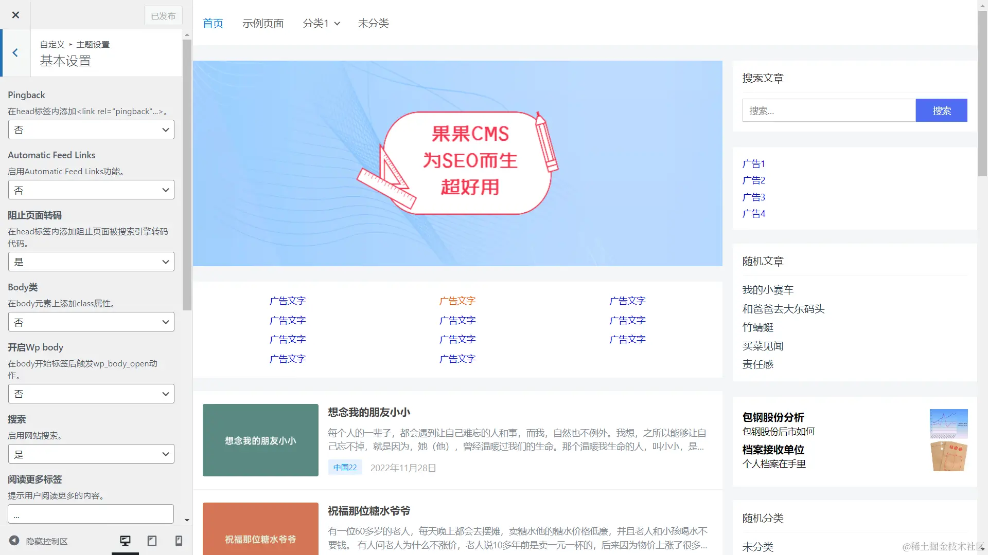 基本设置