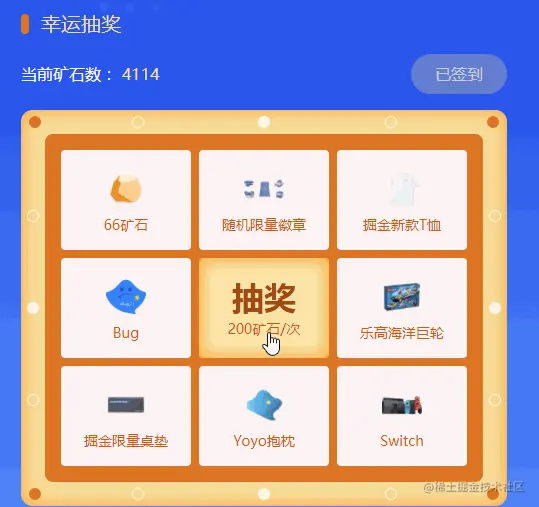 luckDraw_block.gif